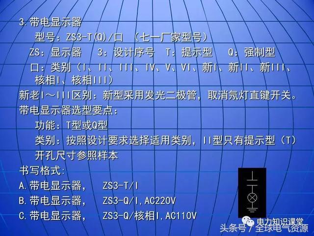 10kV中壓開關(guān)柜基礎(chǔ)知識，值得收集！