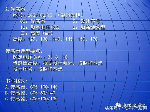 10kV中壓開關(guān)柜基礎(chǔ)知識，值得收集！