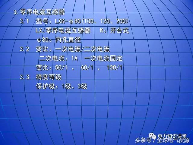 10kV中壓開關(guān)柜基礎(chǔ)知識，值得收集！