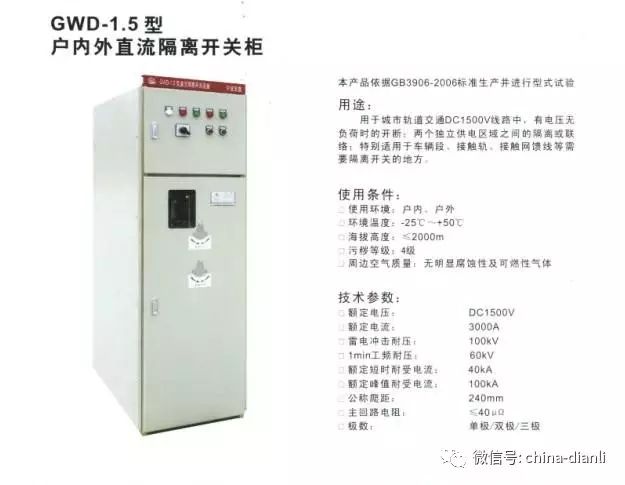 這是干貨??！10KV配電室開關柜及其功能，圖形分析！！