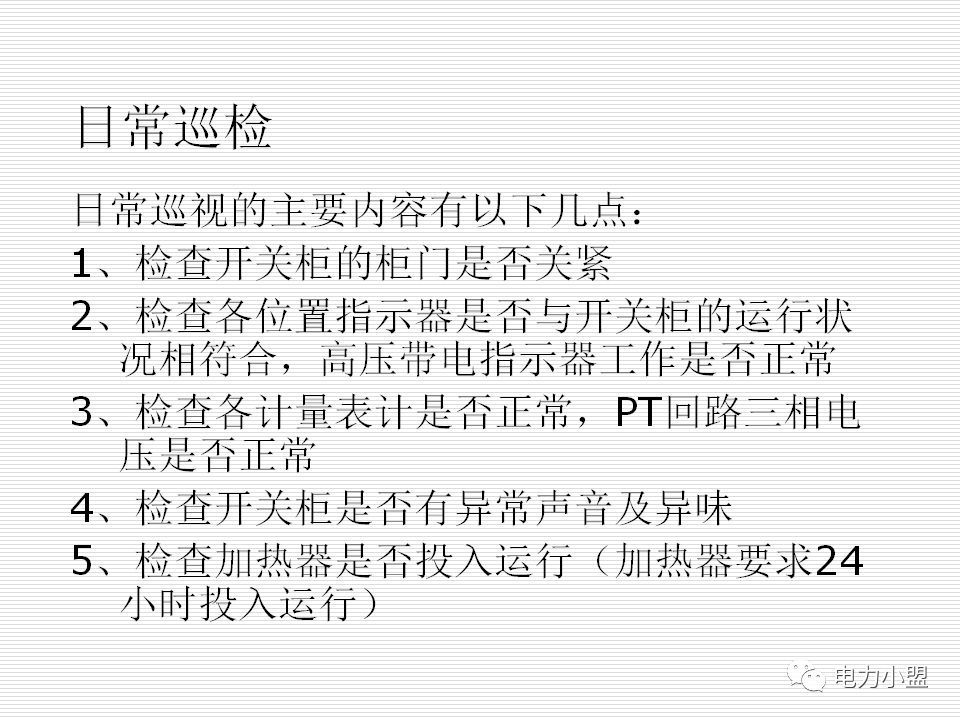 大約35kv高電壓開關(guān)柜！