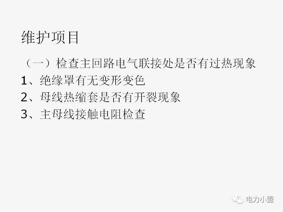 大約35kv高電壓開關(guān)柜！