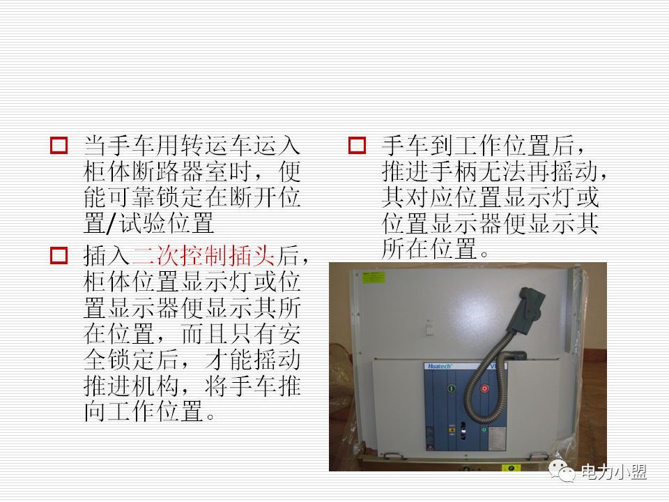 大約35kv高電壓開關(guān)柜！