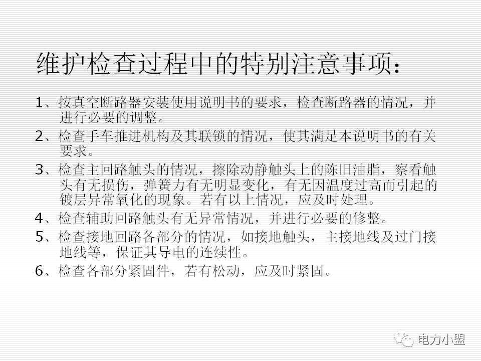 大約35kv高電壓開關(guān)柜！