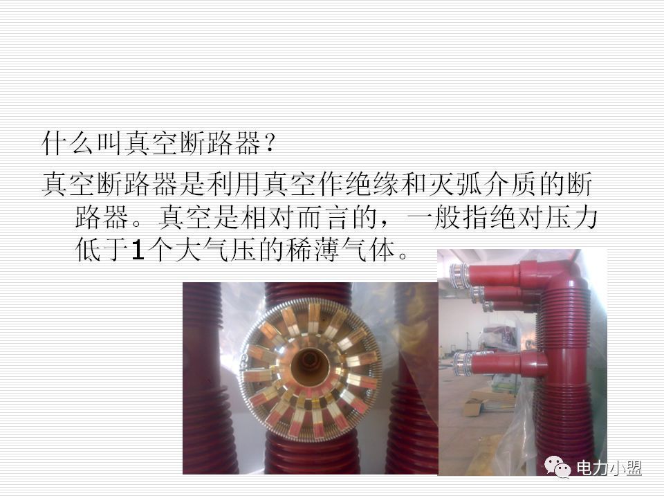 大約35kv高電壓開關(guān)柜！