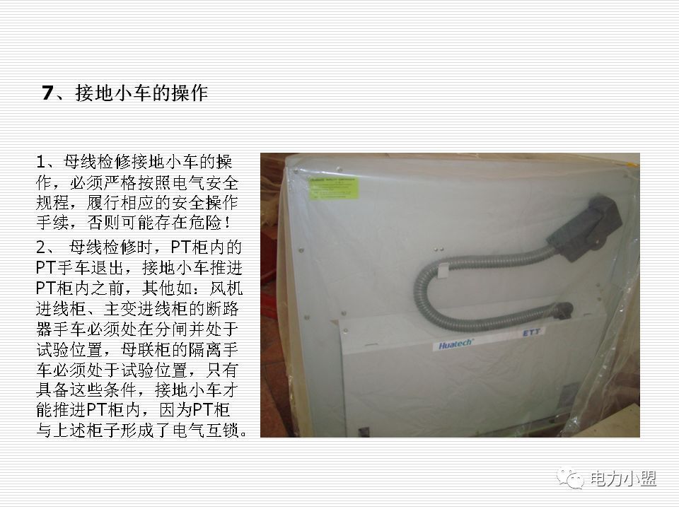 大約35kv高電壓開關(guān)柜！