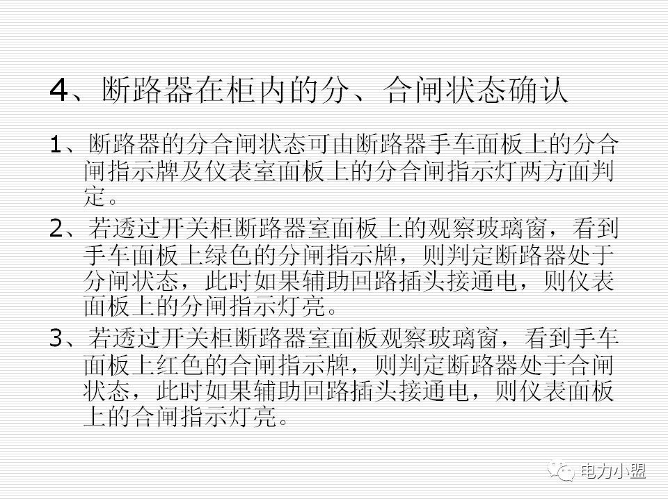 大約35kv高電壓開關(guān)柜！