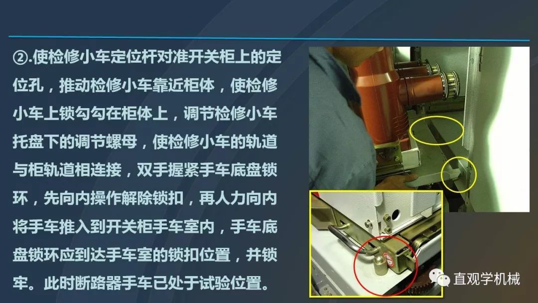 高壓開關(guān)柜培訓(xùn)課件，68頁(yè)ppt插圖，帶走！