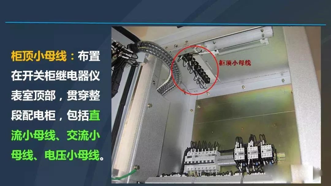 高電壓開關柜，超級詳細！