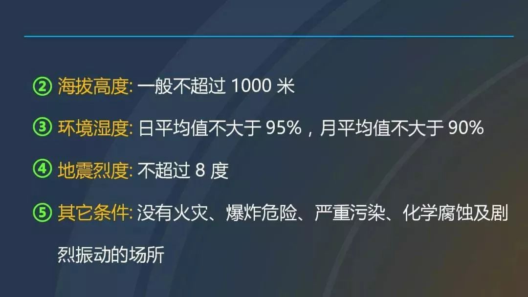 高電壓開關柜，超級詳細！
