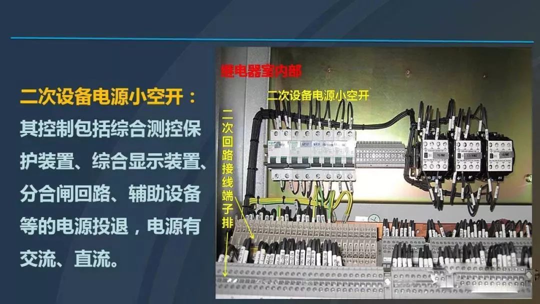 高電壓開關柜，超級詳細！