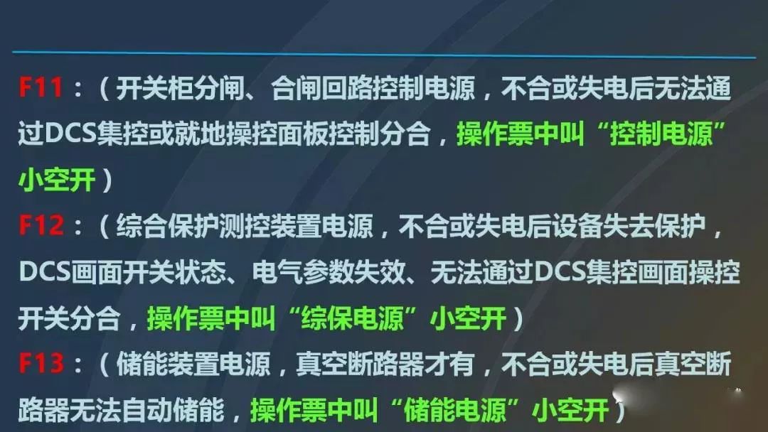 高電壓開關柜，超級詳細！