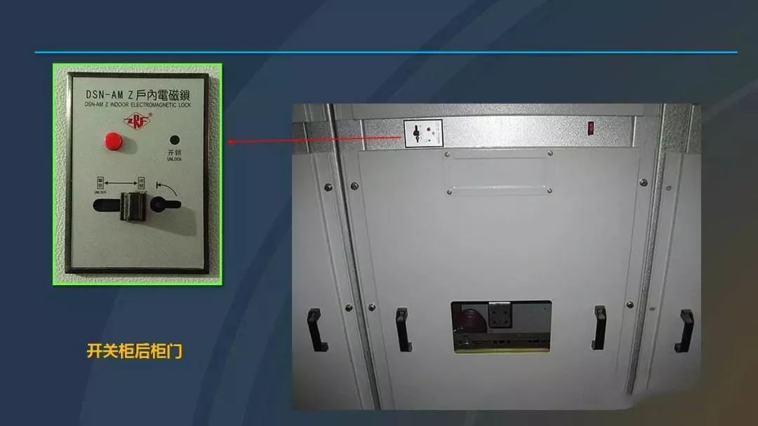 高電壓開關柜，超級詳細！