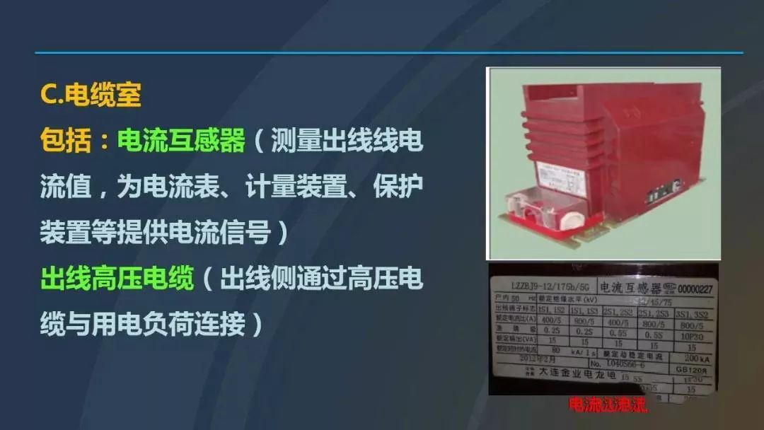高電壓開關柜，超級詳細！