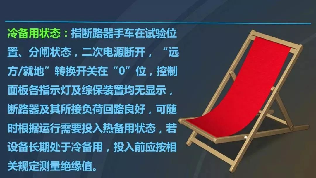 干貨|圖解說(shuō)明高壓開(kāi)關(guān)柜，超級(jí)詳細(xì)！