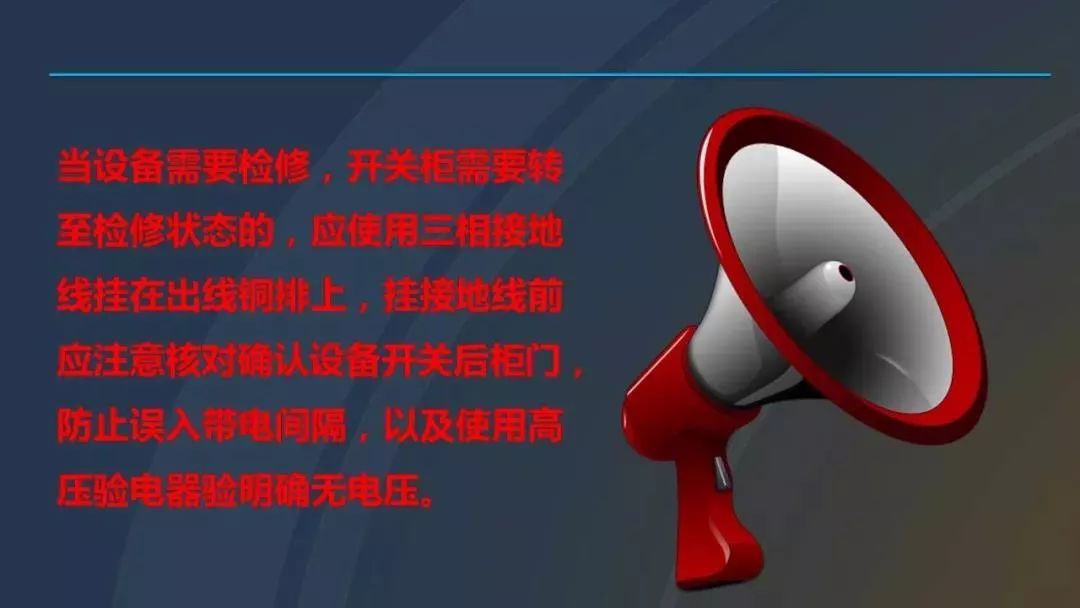 干貨|圖解說(shuō)明高壓開(kāi)關(guān)柜，超級(jí)詳細(xì)！