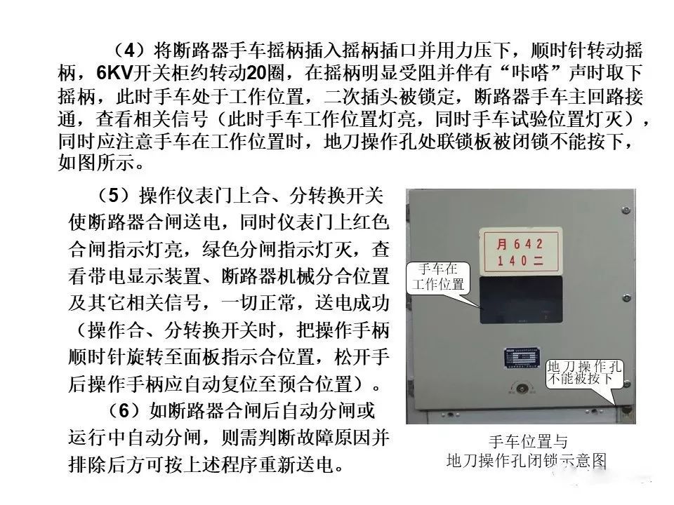 用電者必須觀看！高壓開關(guān)柜基本知識(shí)(附圖)