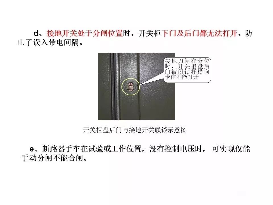 用電者必須觀看！高壓開關(guān)柜基本知識(shí)(附圖)