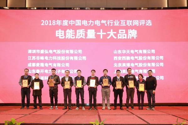 重大公告！宣布“2020 開關(guān)柜 10個(gè)頂級(jí)品牌”名單！