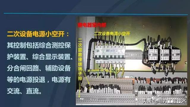 高電壓開關(guān)柜，超級(jí)詳細(xì)！太棒了，全文總共68頁！