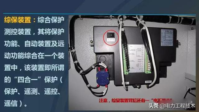 高電壓開關(guān)柜，超級(jí)詳細(xì)！太棒了，全文總共68頁！