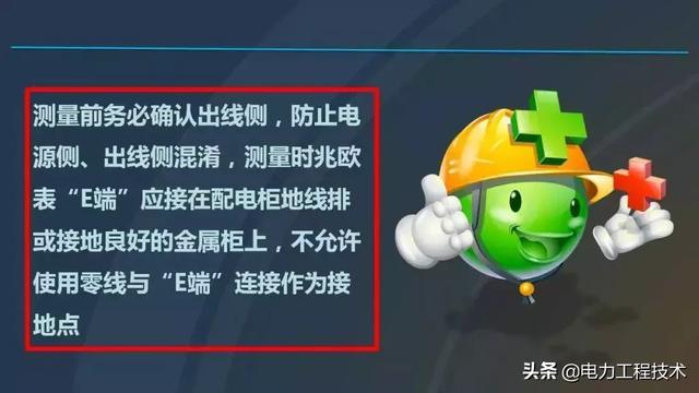 高電壓開關(guān)柜，超級(jí)詳細(xì)！太棒了，全文總共68頁！