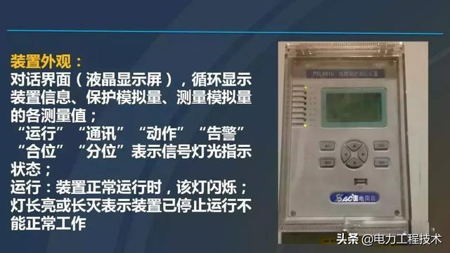 高電壓開關(guān)柜，超級(jí)詳細(xì)！太棒了，全文總共68頁！