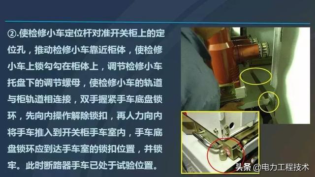 高電壓開關(guān)柜，超級(jí)詳細(xì)！太棒了，全文總共68頁！