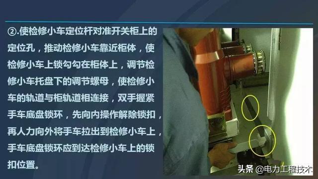 高電壓開關(guān)柜，超級(jí)詳細(xì)！太棒了，全文總共68頁！