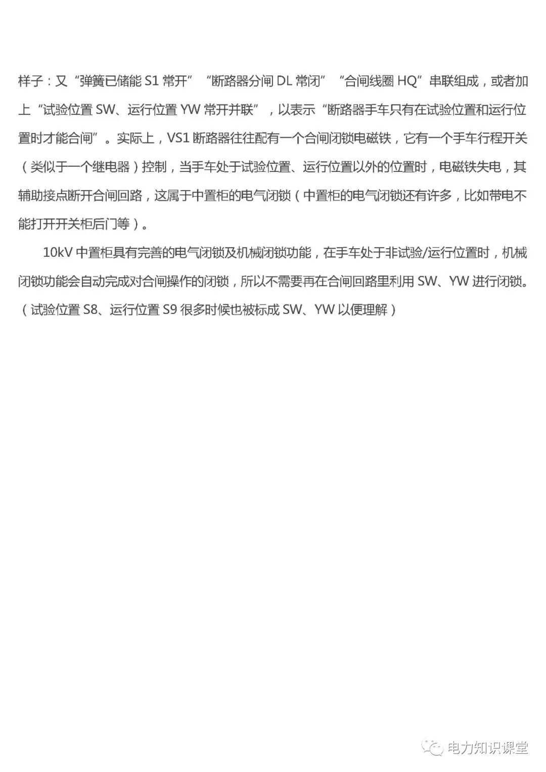 高低壓設置開關柜組裝、加工和生產過程