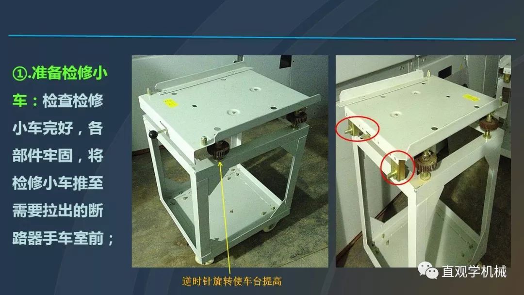 中國工業(yè)控制|高電壓開關(guān)柜培訓(xùn)課件，68頁ppt，有圖片和圖片，拿走吧！