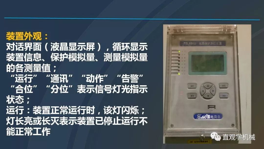 中國工業(yè)控制|高電壓開關(guān)柜培訓(xùn)課件，68頁ppt，有圖片和圖片，拿走吧！