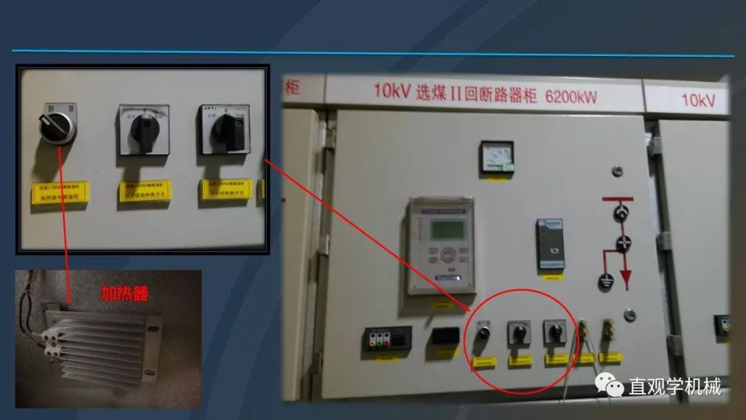 中國工業(yè)控制|高電壓開關(guān)柜培訓(xùn)課件，68頁ppt，有圖片和圖片，拿走吧！