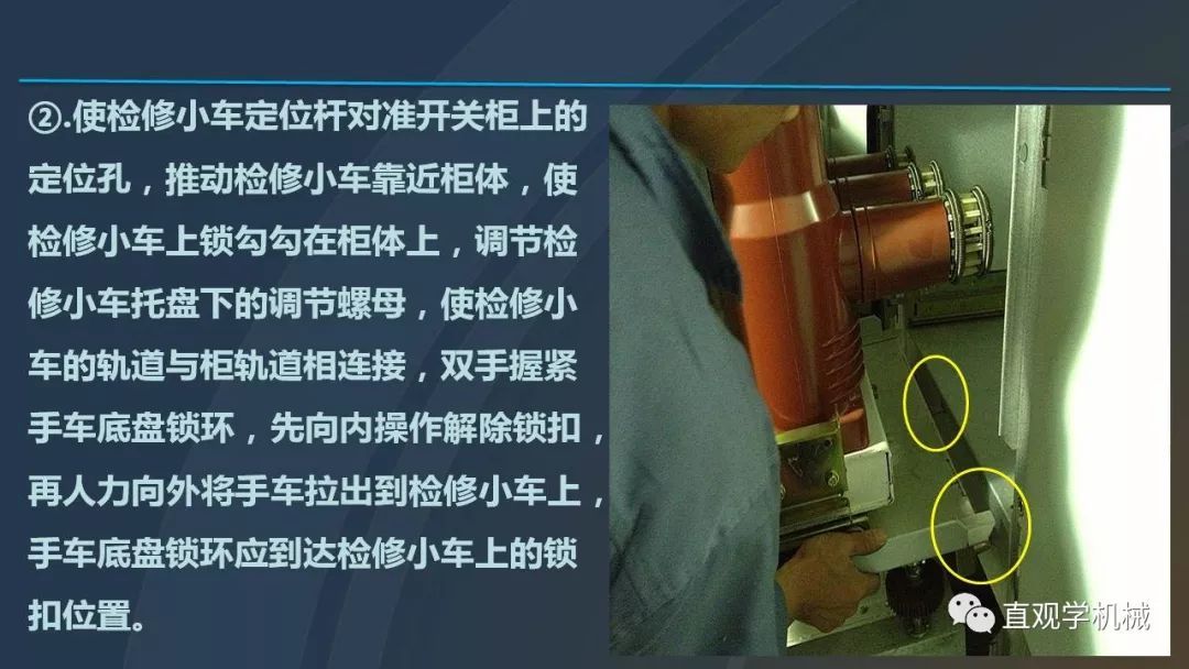 中國工業(yè)控制|高電壓開關(guān)柜培訓(xùn)課件，68頁ppt，有圖片和圖片，拿走吧！