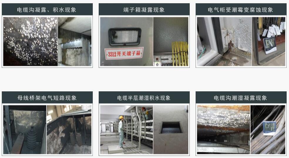 開關(guān)柜除濕機制造商總結(jié)了一些無用的除濕方法，看看你是否還在使用它們