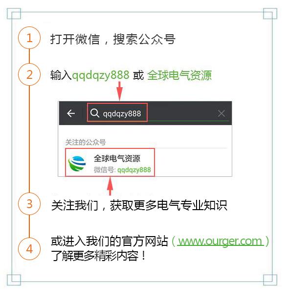 高級(jí)技師教師講解GGD型低電壓開關(guān)柜操作
