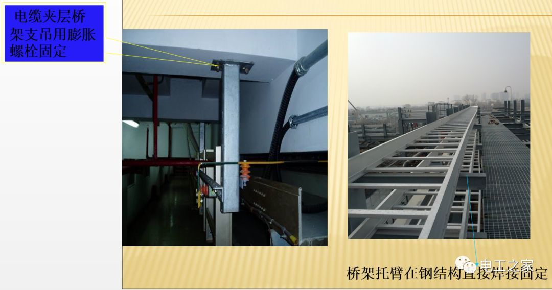 一條完成開關(guān)柜安裝，電纜橋架施工，電纜敷設(shè)及布線施工，照明配電箱施工