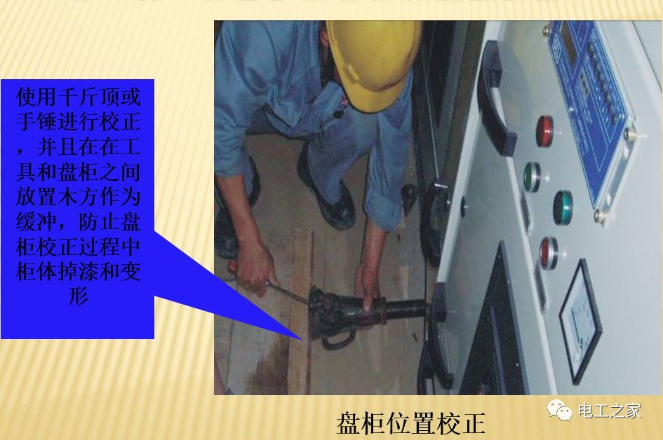 一條完成開關(guān)柜安裝，電纜橋架施工，電纜敷設(shè)及布線施工，照明配電箱施工