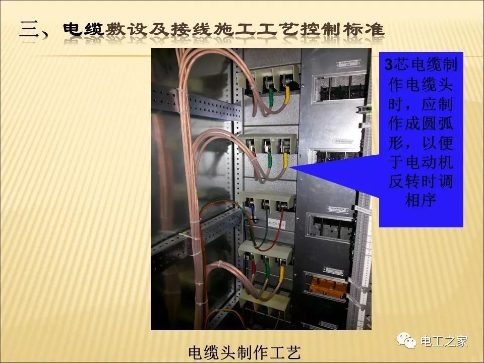 一條完成開關(guān)柜安裝，電纜橋架施工，電纜敷設(shè)及布線施工，照明配電箱施工