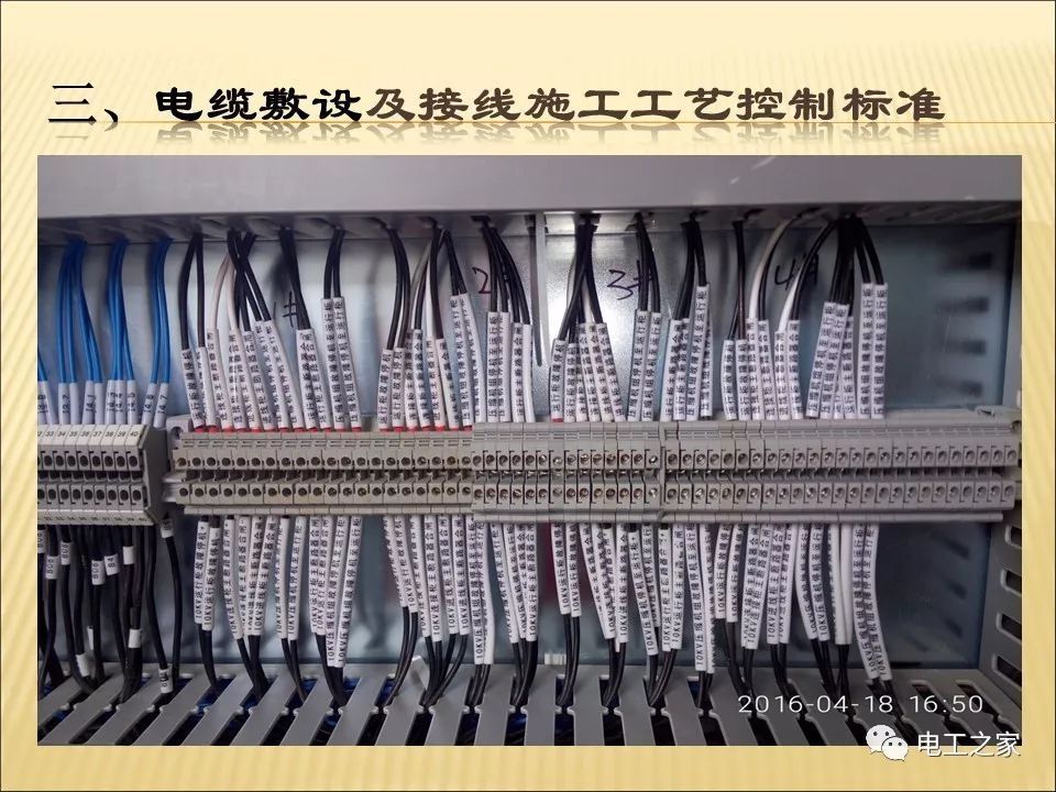 一條完成開關(guān)柜安裝，電纜橋架施工，電纜敷設(shè)及布線施工，照明配電箱施工