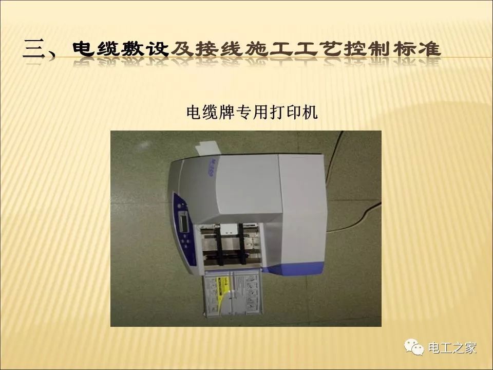 一條完成開關(guān)柜安裝，電纜橋架施工，電纜敷設(shè)及布線施工，照明配電箱施工