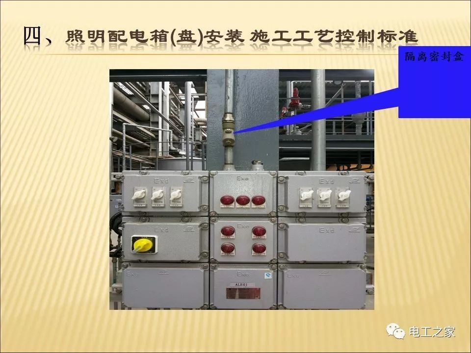 一條完成開關(guān)柜安裝，電纜橋架施工，電纜敷設(shè)及布線施工，照明配電箱施工