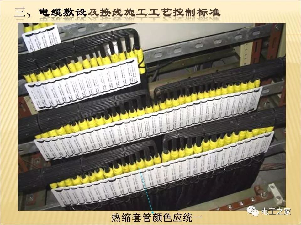 一條完成開關(guān)柜安裝，電纜橋架施工，電纜敷設(shè)及布線施工，照明配電箱施工