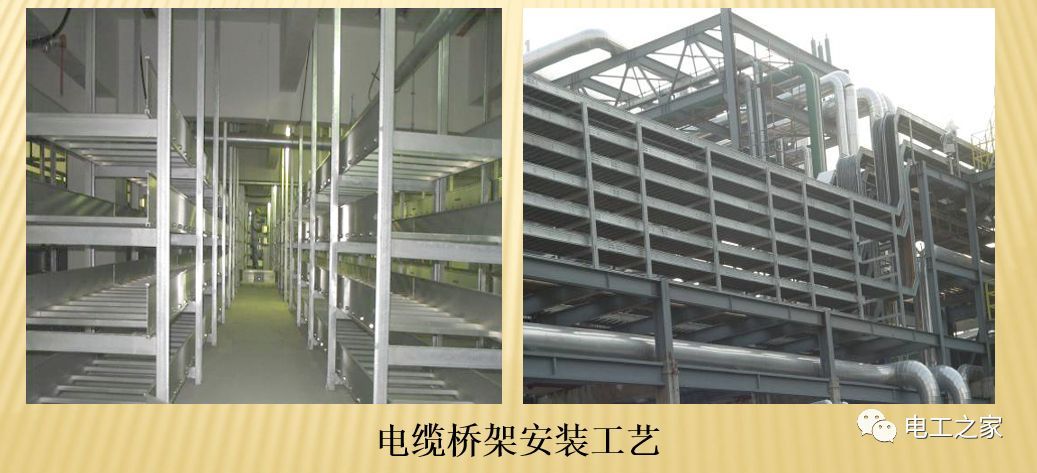 一條完成開關(guān)柜安裝，電纜橋架施工，電纜敷設(shè)及布線施工，照明配電箱施工