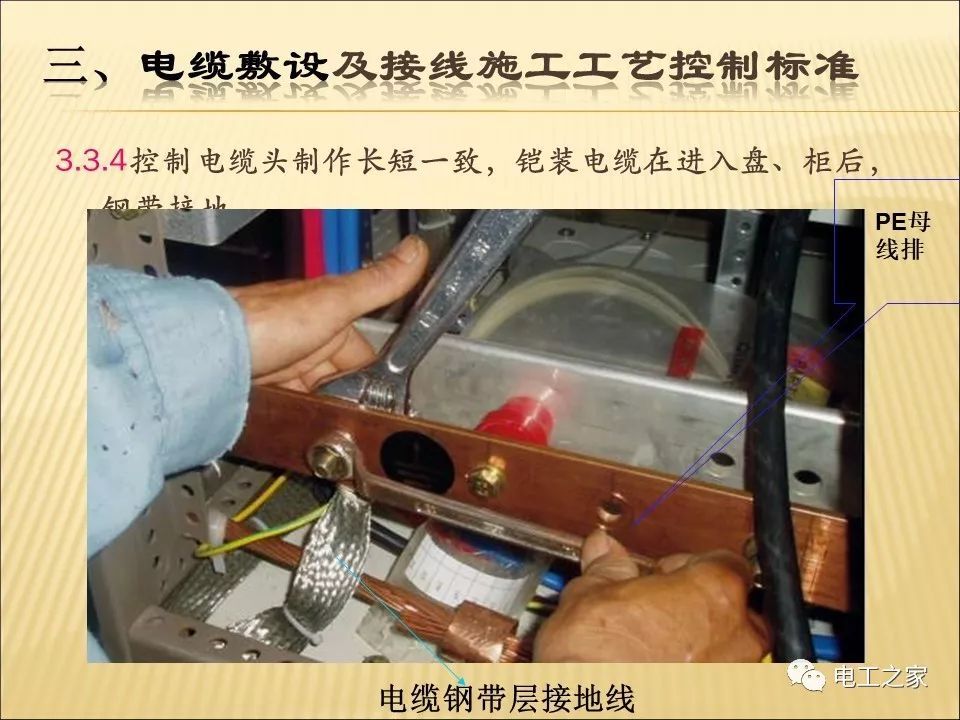 一條完成開關(guān)柜安裝，電纜橋架施工，電纜敷設(shè)及布線施工，照明配電箱施工