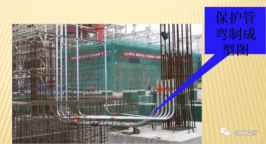 一條完成開關(guān)柜安裝，電纜橋架施工，電纜敷設(shè)及布線施工，照明配電箱施工