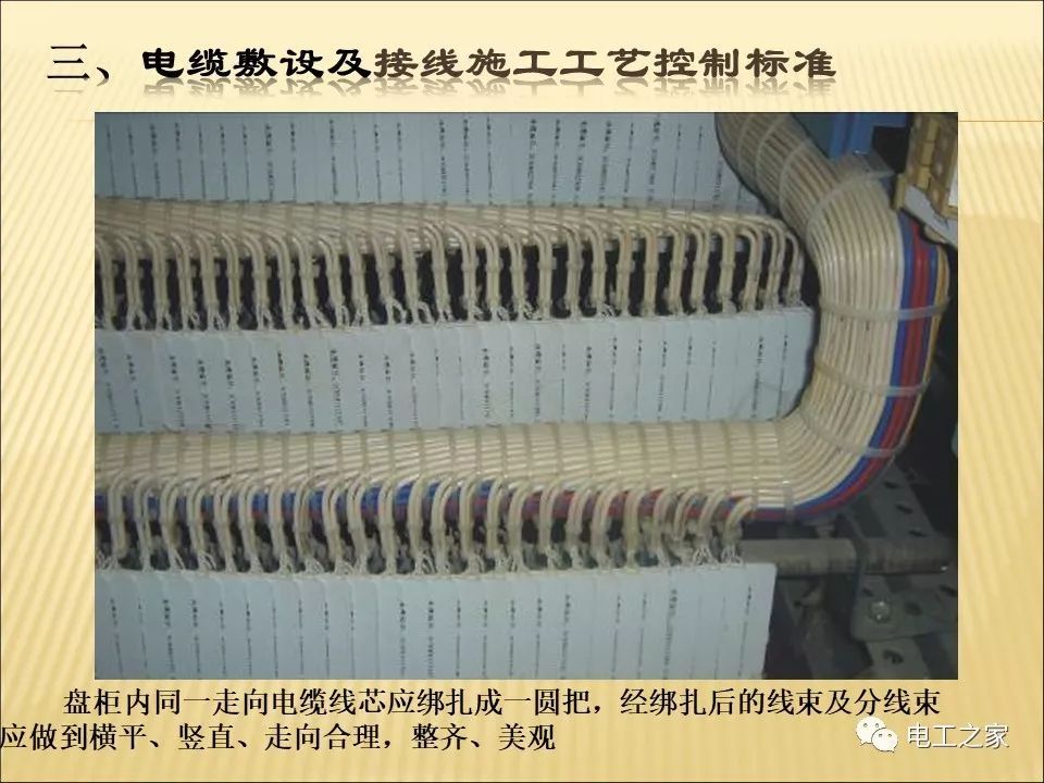 一條完成開關(guān)柜安裝，電纜橋架施工，電纜敷設(shè)及布線施工，照明配電箱施工