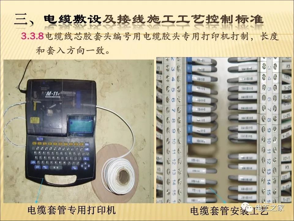 一條完成開關(guān)柜安裝，電纜橋架施工，電纜敷設(shè)及布線施工，照明配電箱施工