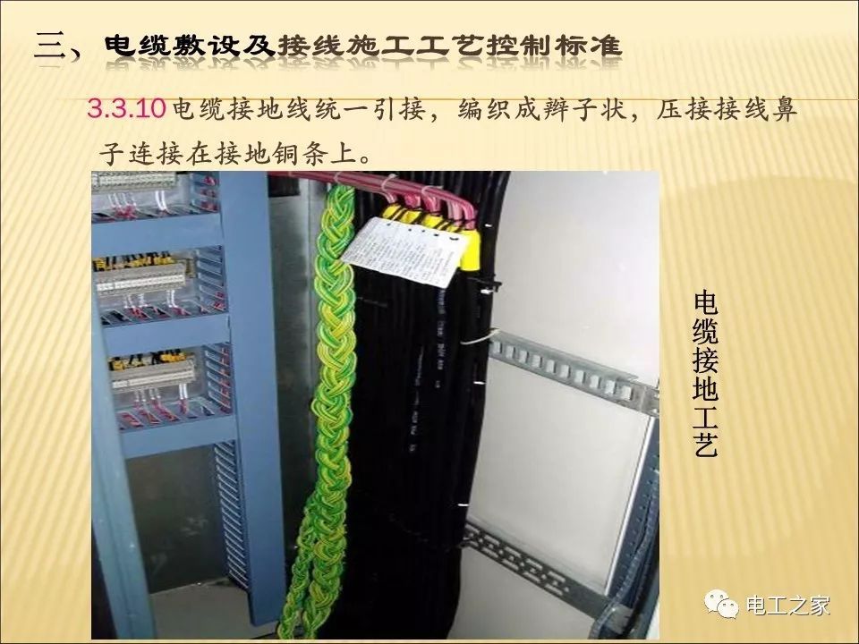 一條完成開關(guān)柜安裝，電纜橋架施工，電纜敷設(shè)及布線施工，照明配電箱施工