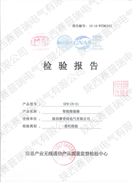 買一個安全、無憂的開關柜除濕機，不妨看看用戶的信譽